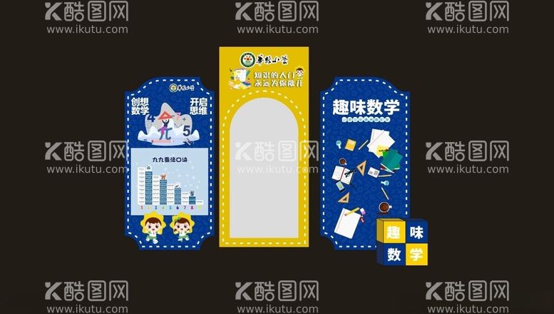 编号：34362003091441348430【酷图网】源文件下载-数学背景展板数学海报