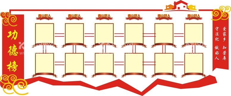 编号：60258311251918514468【酷图网】源文件下载-功德榜