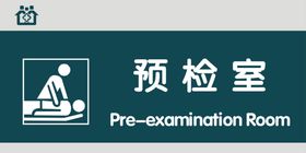 农贸市场快检室管理制度