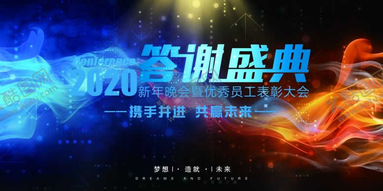 编号：93172509220436083314【酷图网】源文件下载-答谢盛典企业年会表彰大会展板