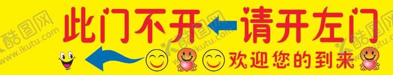 编号：68568809260925301156【酷图网】源文件下载-门条