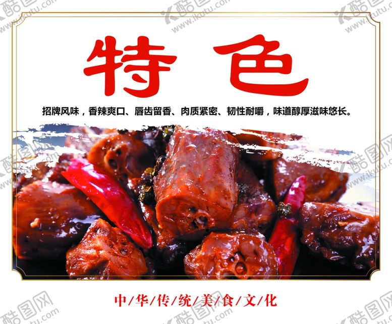 编号：73637409302307294571【酷图网】源文件下载-鸭货海报