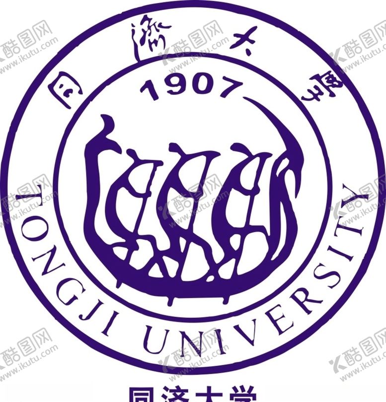 编号：74015807062123567799【酷图网】源文件下载-同济大学
