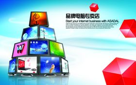 电脑专卖店海报