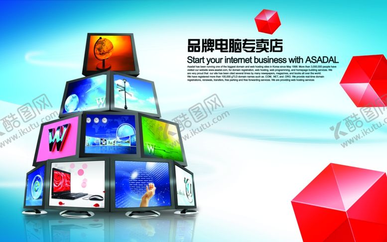 编号：82229110181013245728【酷图网】源文件下载-电脑专卖店海报