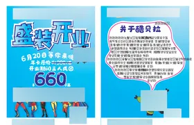 开业