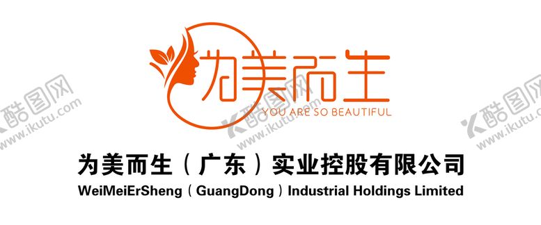 编号：96250309222058545631【酷图网】源文件下载-为美而生LOGO