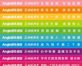 昂了教育楼梯贴