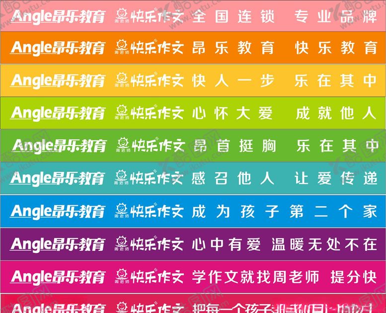 编号：80145910180103225477【酷图网】源文件下载-昂了教育楼梯贴