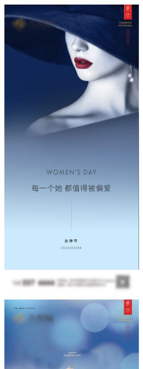 女神节系列微信图