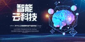 科技