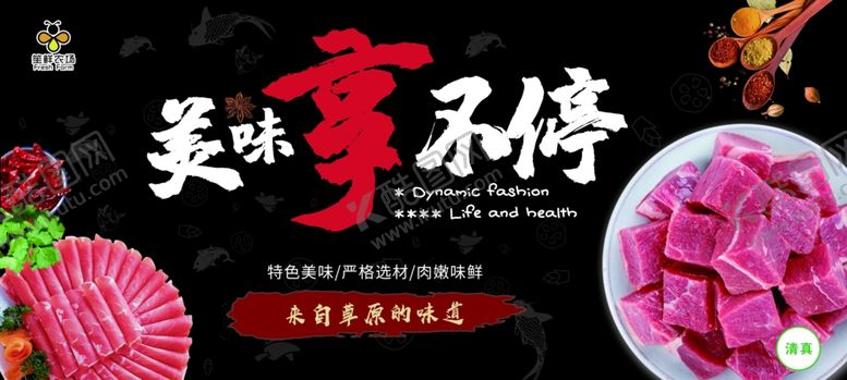 编号：92045907141345006725【酷图网】源文件下载-肉类海报