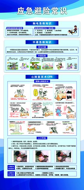 编号：21376909240357451563【酷图网】源文件下载-应急避险