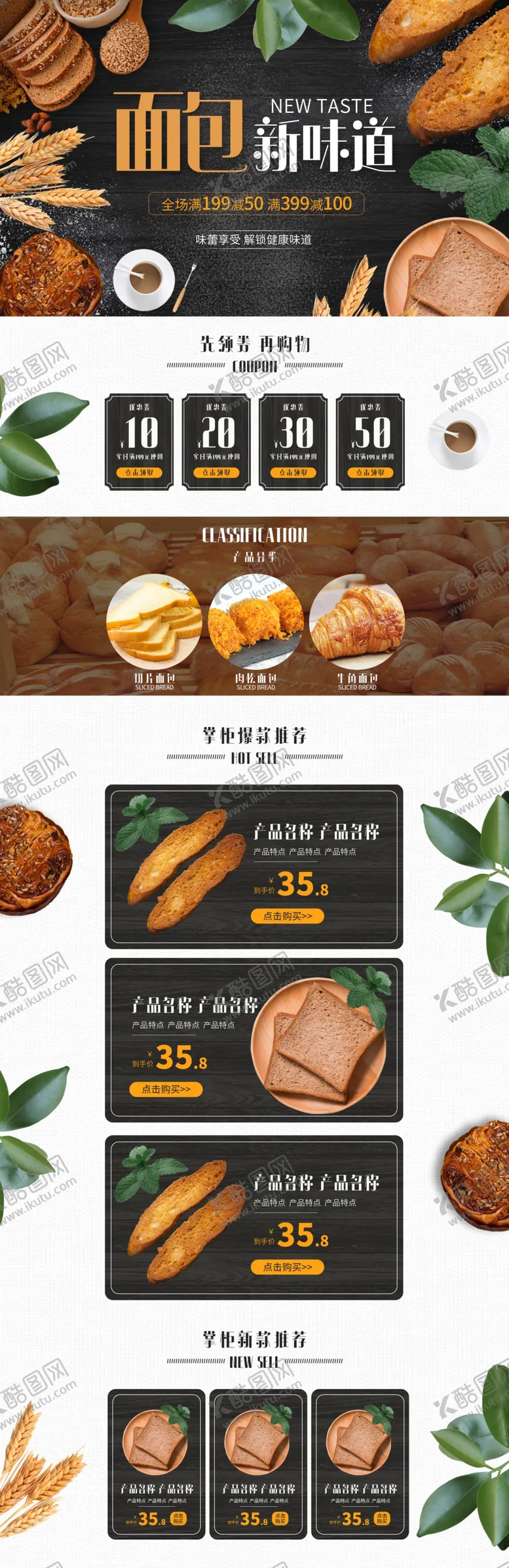 编号：46305910051841200968【酷图网】源文件下载-淘宝详情页模板