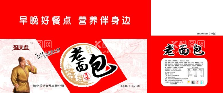 编号：93828411271436413191【酷图网】源文件下载-福康肴老面包