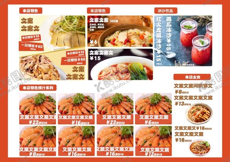 编号：17954006300554506498【酷图网】源文件下载-菜单