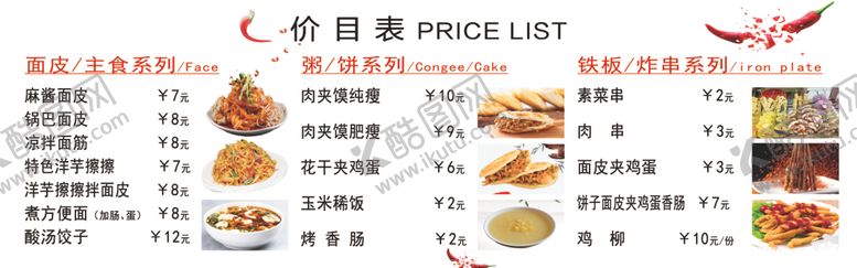 编号：91641402011622062246【酷图网】源文件下载-面皮