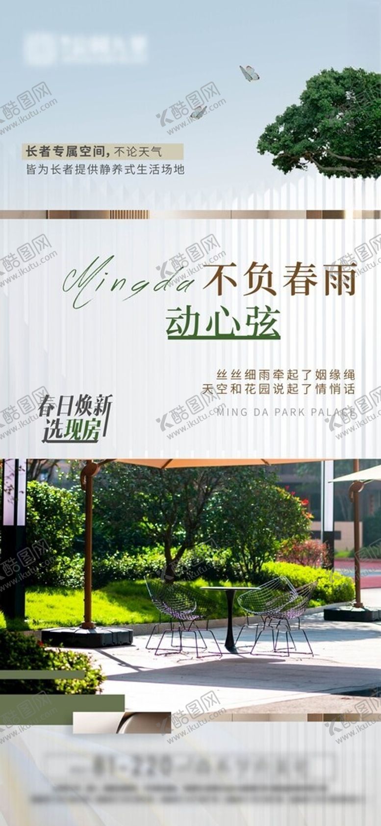 编号：87241902250908508395【酷图网】源文件下载-园林