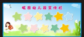 幼儿园学校橱窗宣传栏