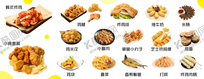 编号：82470401201727221009【酷图网】源文件下载-韩式炸鸡