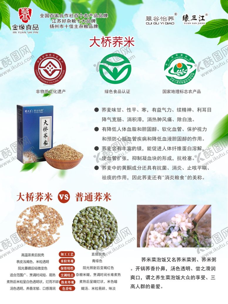 编号：13187904131730526860【酷图网】源文件下载-天然草本养生产品展示