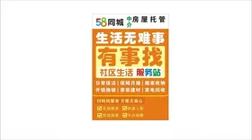 58神奇日活动促销海报