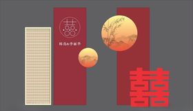 中式喜庆装饰元素组合