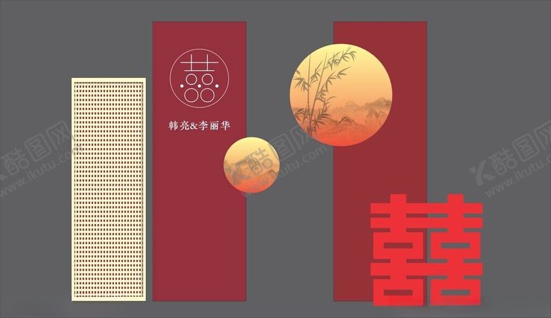 编号：98606205240429104916【酷图网】源文件下载-中式喜庆装饰元素组合