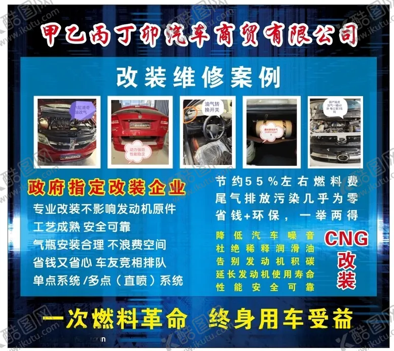 编号：73223812111203187555【酷图网】源文件下载-汽修