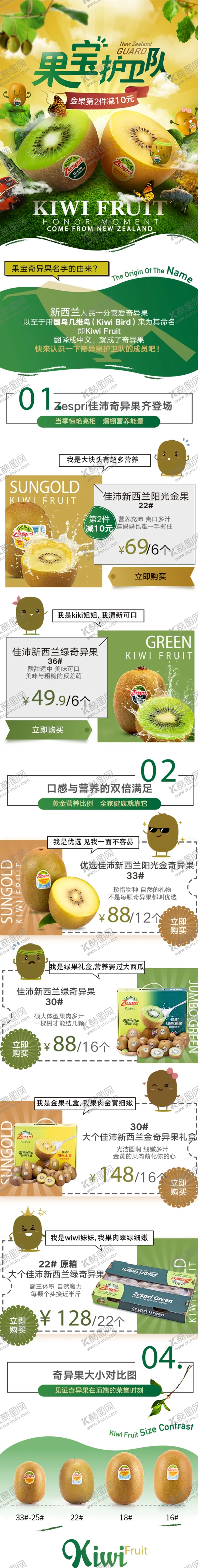 编号：63366306290347292701【酷图网】源文件下载-食品详情页