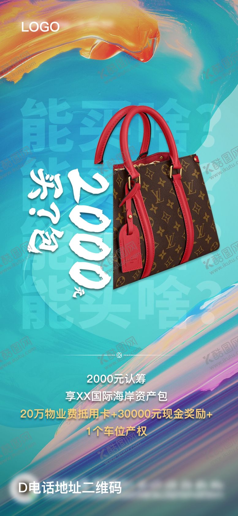 编号：84213009151443058642【酷图网】源文件下载-地产飞机稿