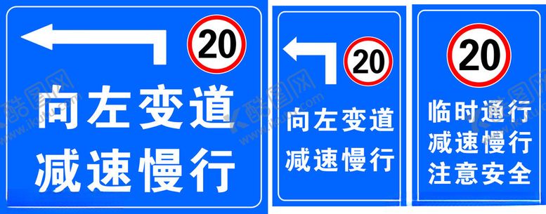 编号：18615401252023556854【酷图网】源文件下载-指示牌向左向右变道