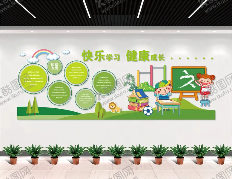 编号：73894204300315355199【酷图网】源文件下载-儿童校园文化墙