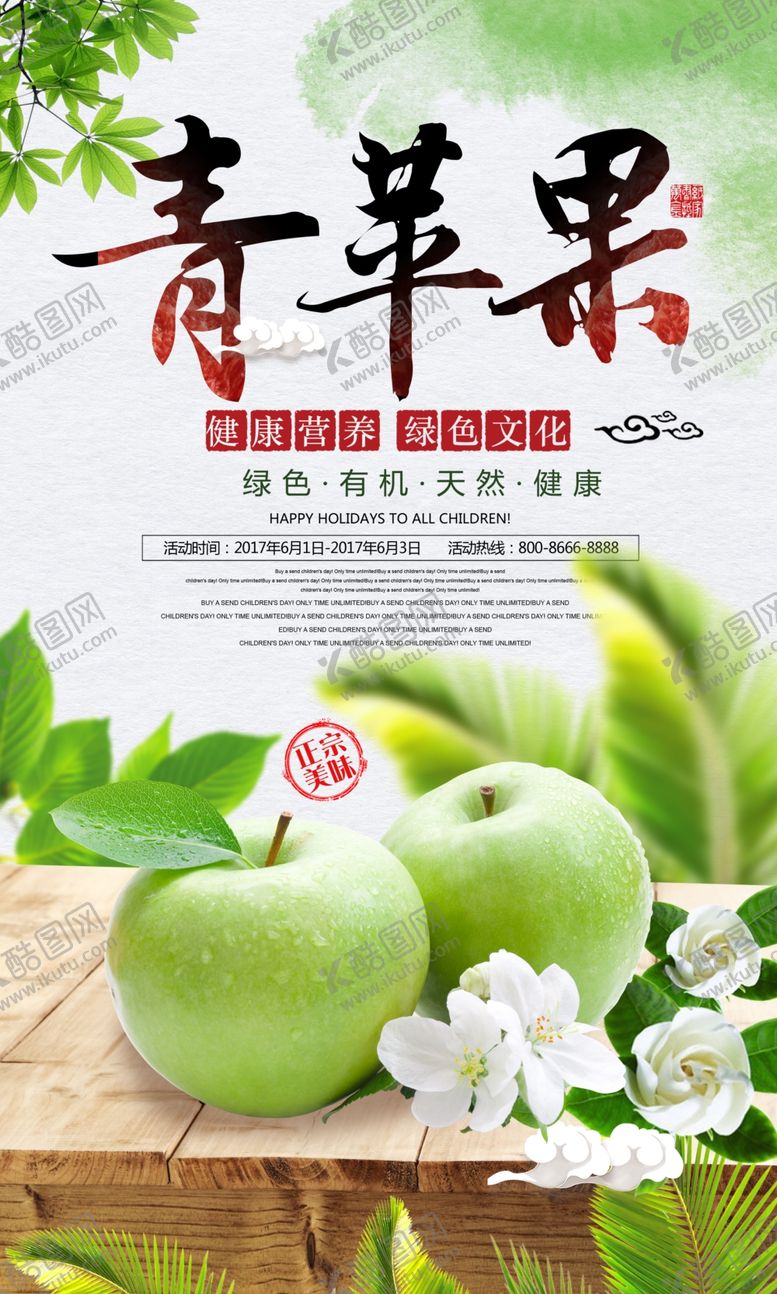编号：20201305012046048313【酷图网】源文件下载-创意大气水果海报设计