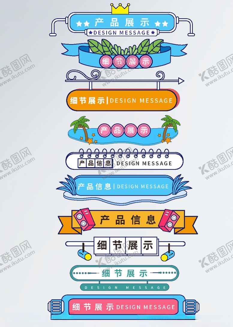 编号：81509610131717302818【酷图网】源文件下载-导航条