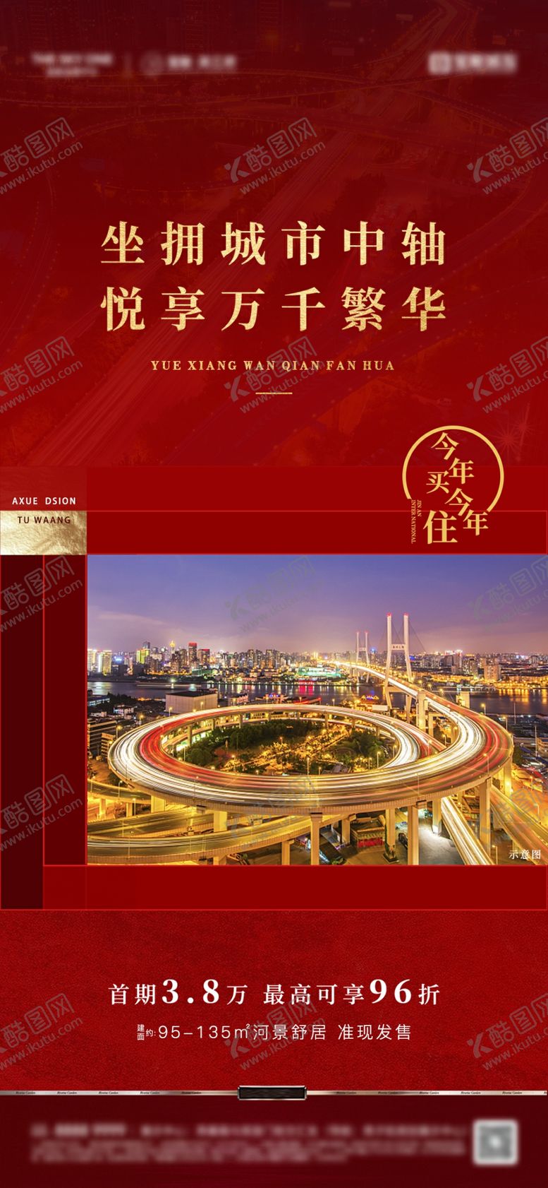 编号：85226105241606341583【酷图网】源文件下载-地产价值点海报