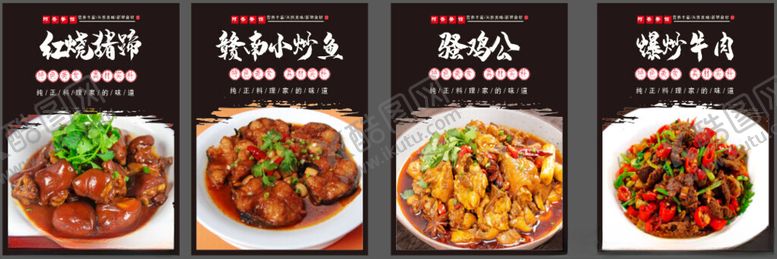 编号：34603205131448566930【酷图网】源文件下载-菜品图