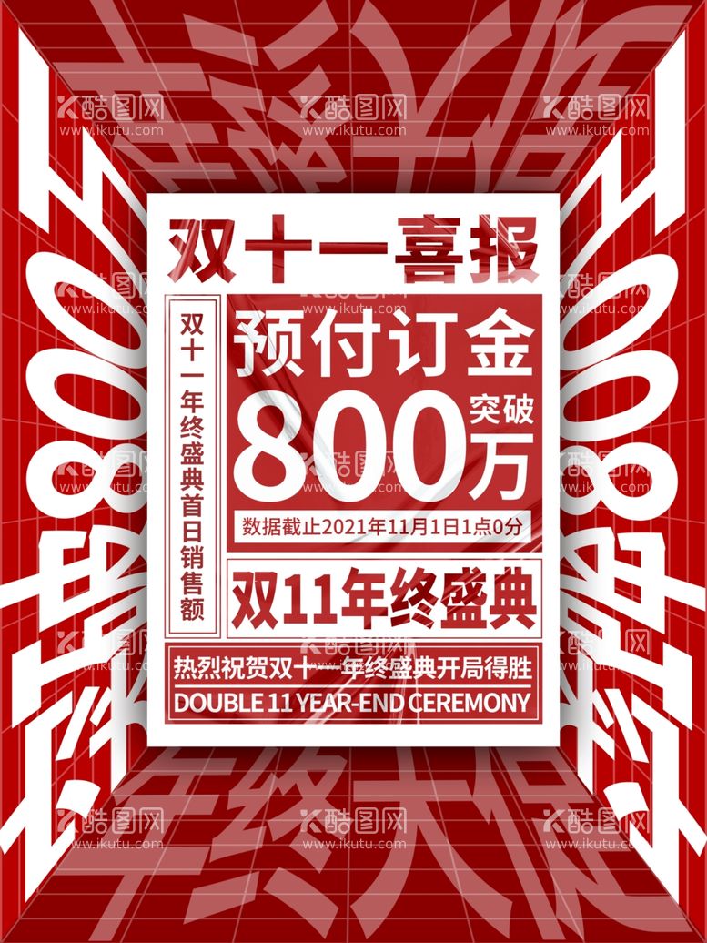 编号：56353012021006272814【酷图网】源文件下载-红色