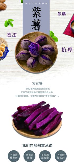 紫薯