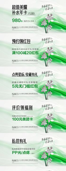医美私密项目banner