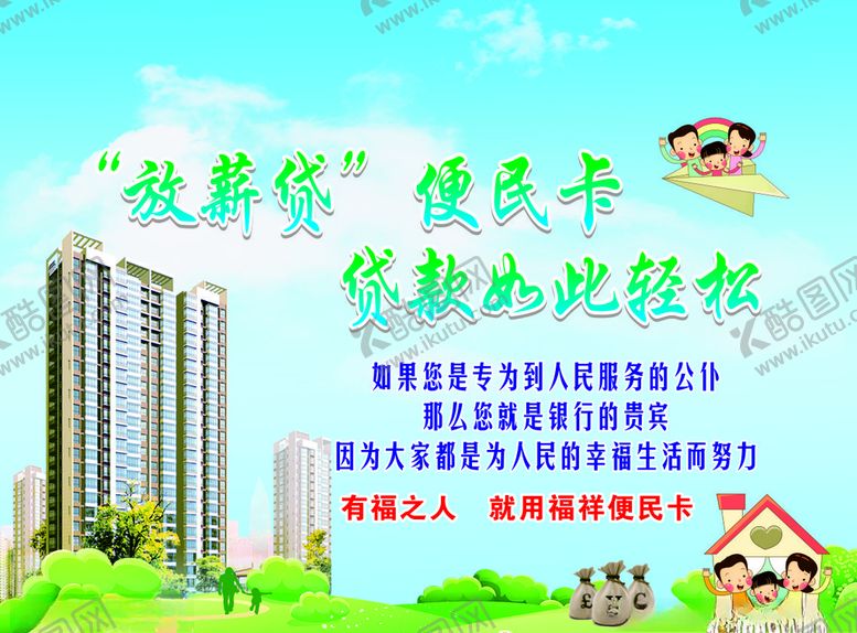 编号：25331309270236164952【酷图网】源文件下载-小额贷款海报