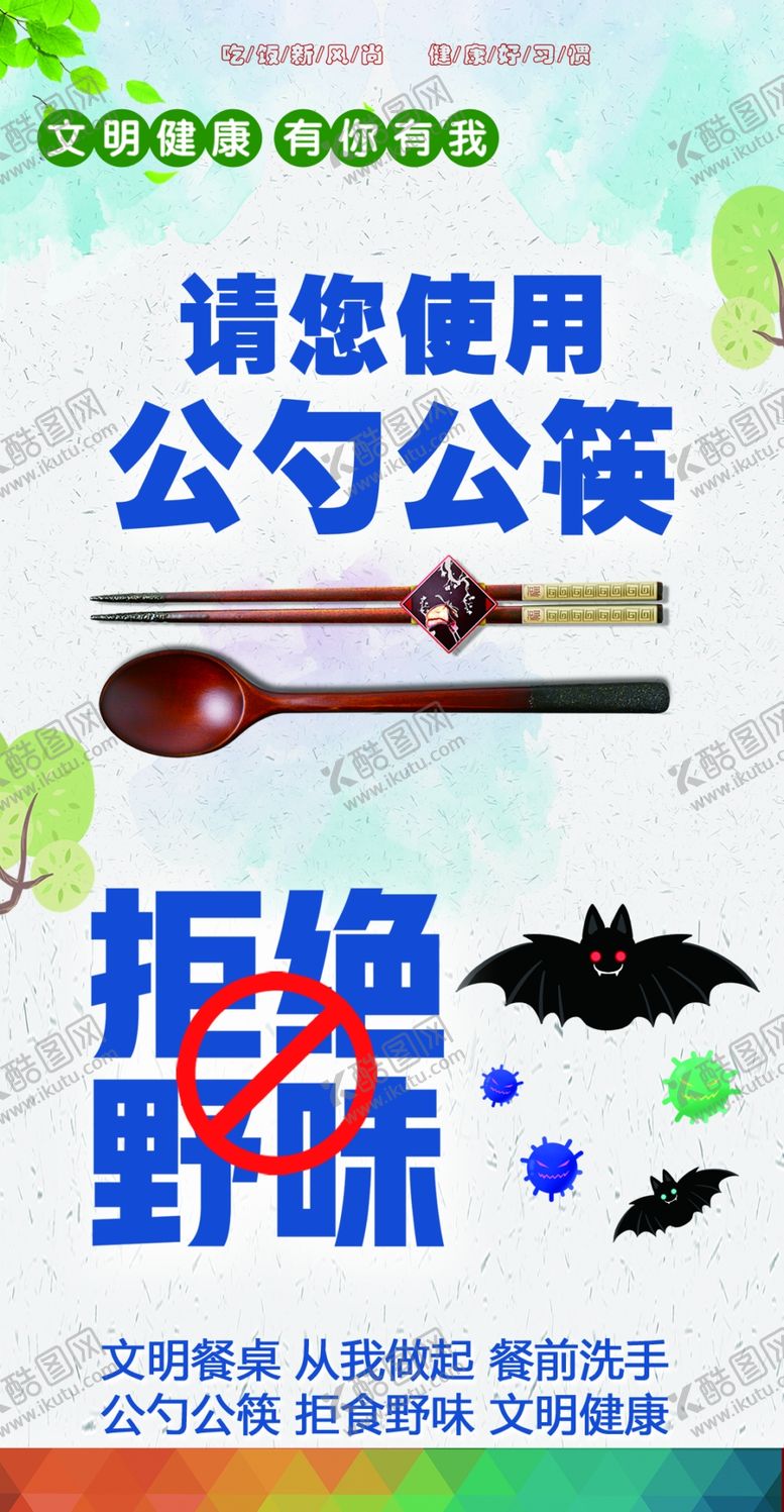 编号：57141907040244474532【酷图网】源文件下载-公益广告