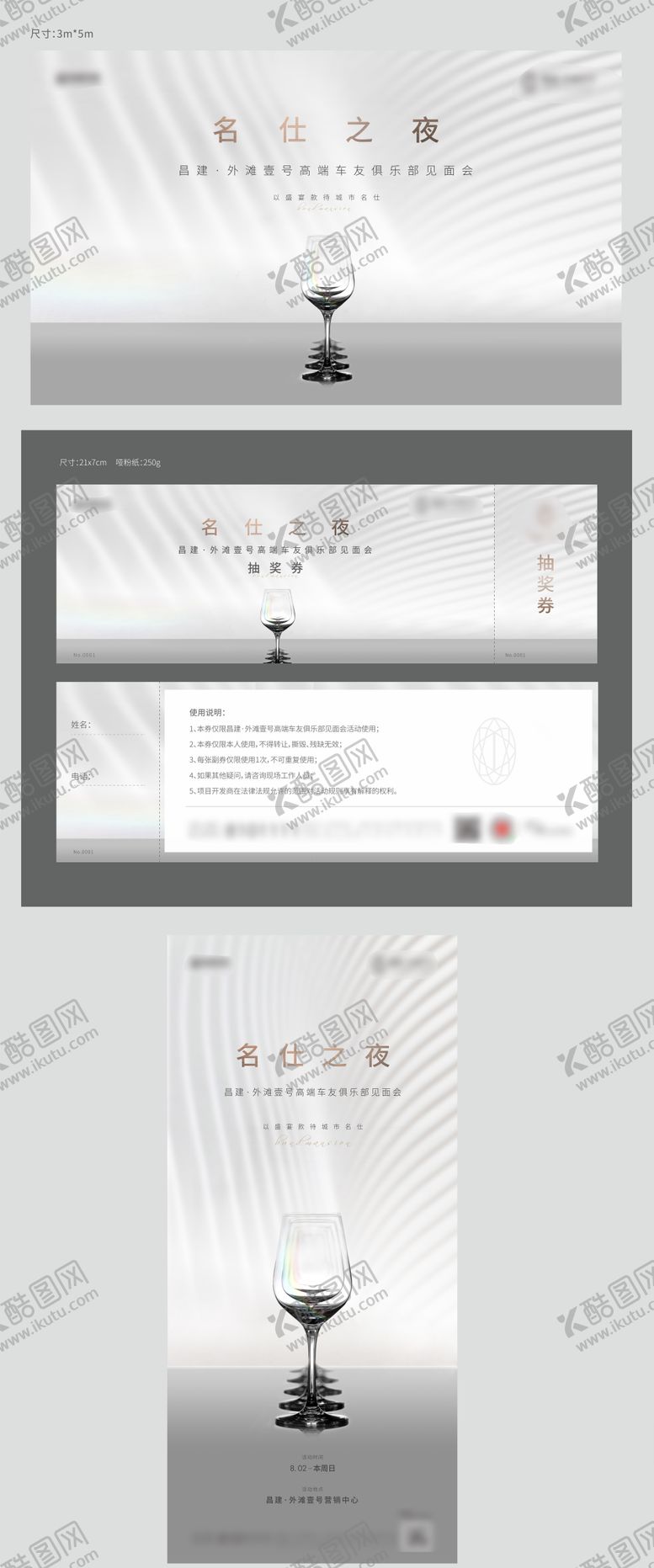 编号：92257001131756088068【酷图网】源文件下载-俱乐部聚会会友