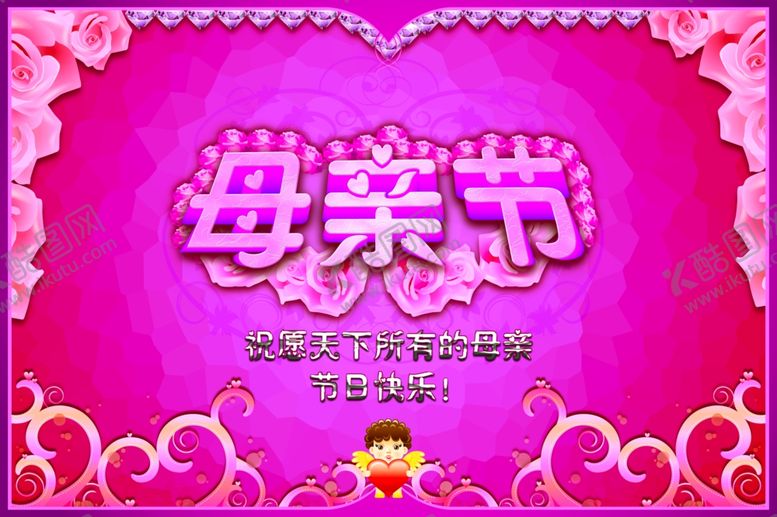编号：66662507081219478949【酷图网】源文件下载-母亲节