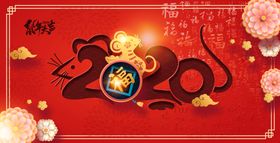 鼠年