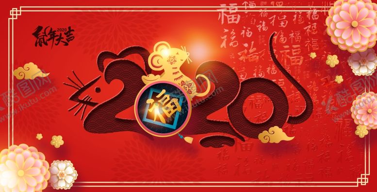 编号：17180710231557171750【酷图网】源文件下载-鼠年