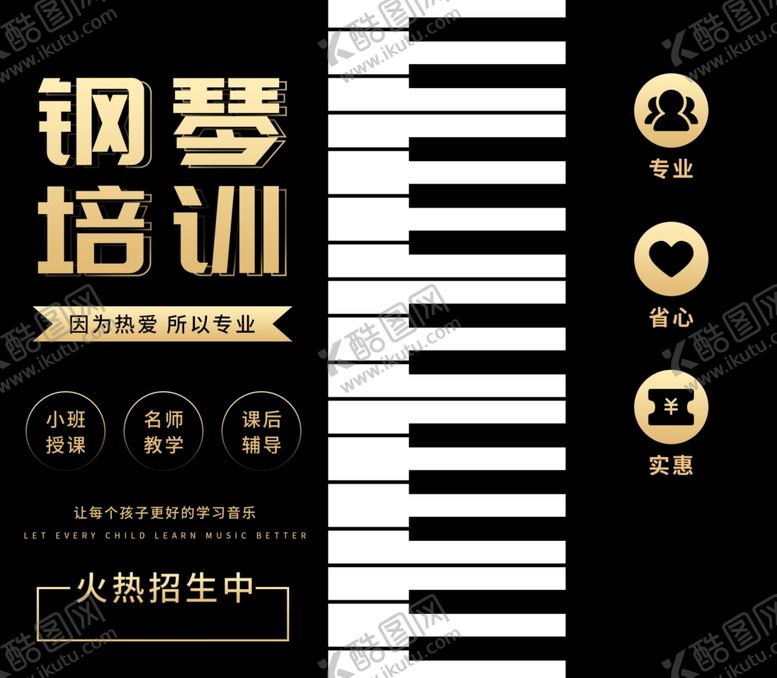 编号：55889210240558071179【酷图网】源文件下载-音乐