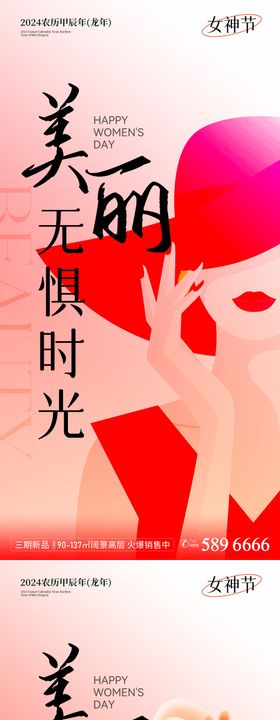 38女神节海报公历日创意弥散风妇