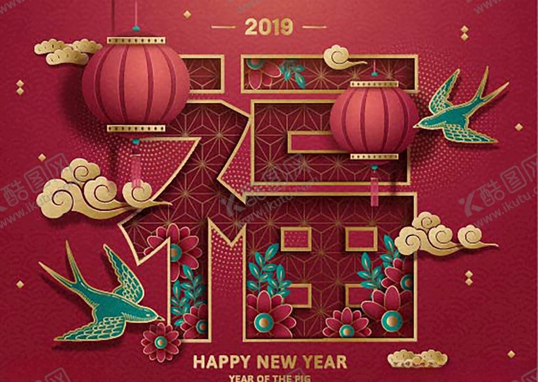 编号：92801709200526412126【酷图网】源文件下载-春节红色福字