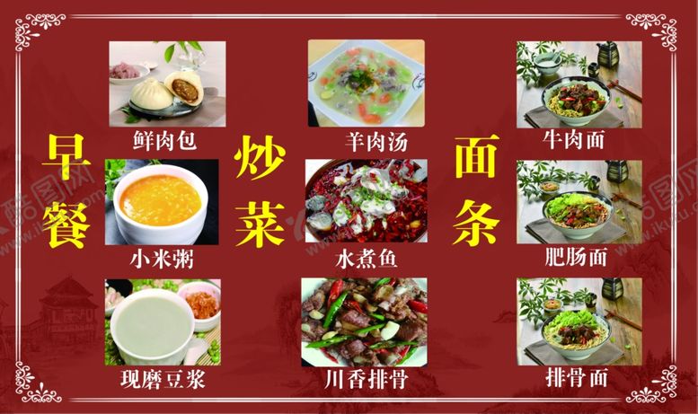 编号：65376212090153117423【酷图网】源文件下载-早餐灯箱